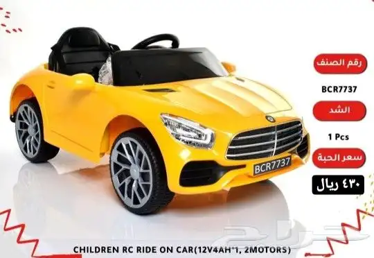 سيارة اطفال كهربائية 0