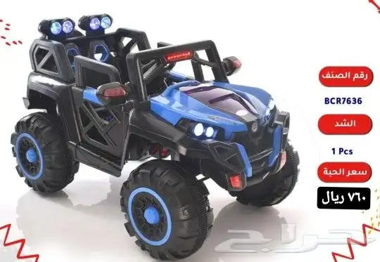 سيارة اطفال كهربائية 7