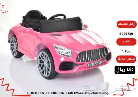سيارة اطفال كهربائية 2