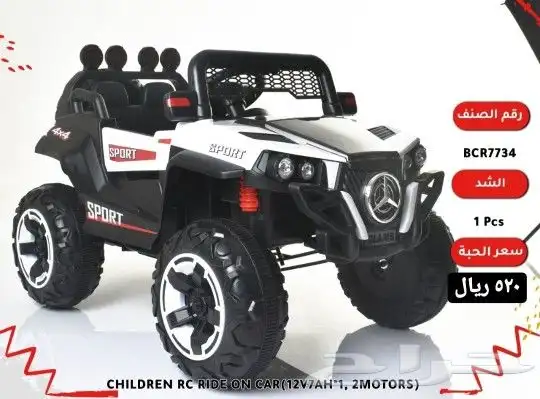 سيارة اطفال كهربائية 4