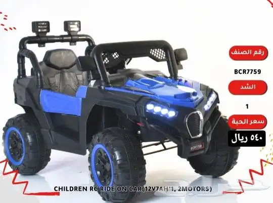 سيارة اطفال كهربائية 10