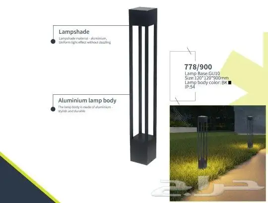 عامود انارة حدائق ليد امكانية تغيير لمبته GU10 0