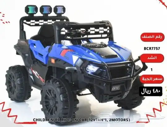 سيارة اطفال كهربائية 9