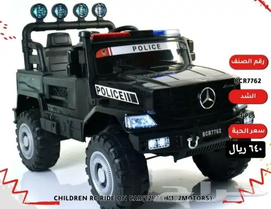 سيارة اطفال كهربائية 8