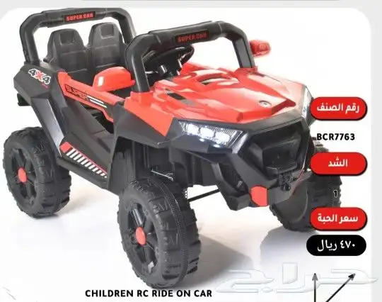 سيارة اطفال كهربائية 14