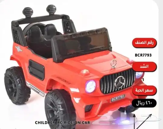 سيارة اطفال كهربائية 16