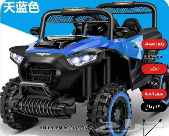 سيارة اطفال كهربائية 20