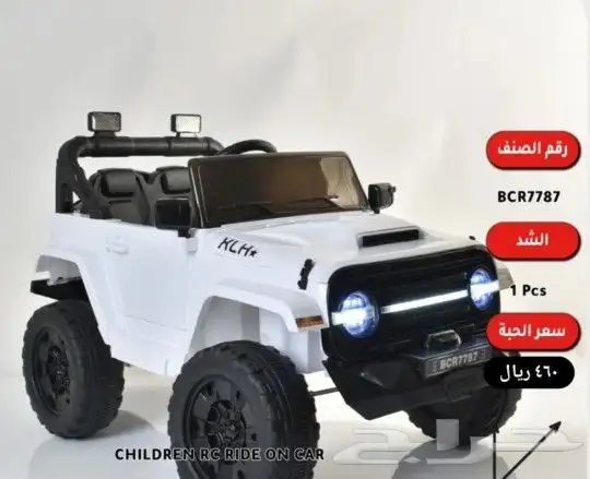سيارة اطفال كهربائية 19