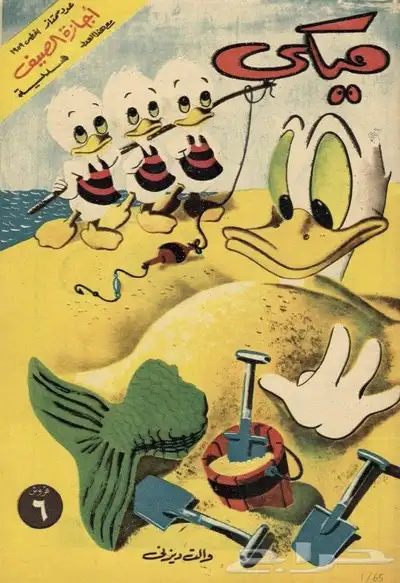 متجر كتاب الغاز 8