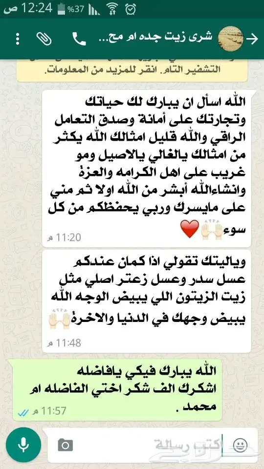 زيت زيتون نابلسي معصور على البارد جبلي لكل أرجاء السعودية 36