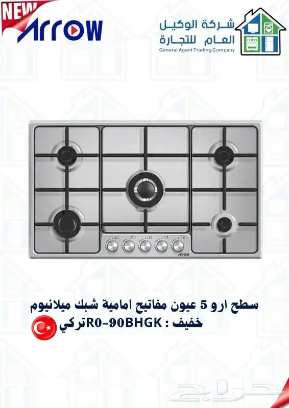 غاز سطحي 90سم 0