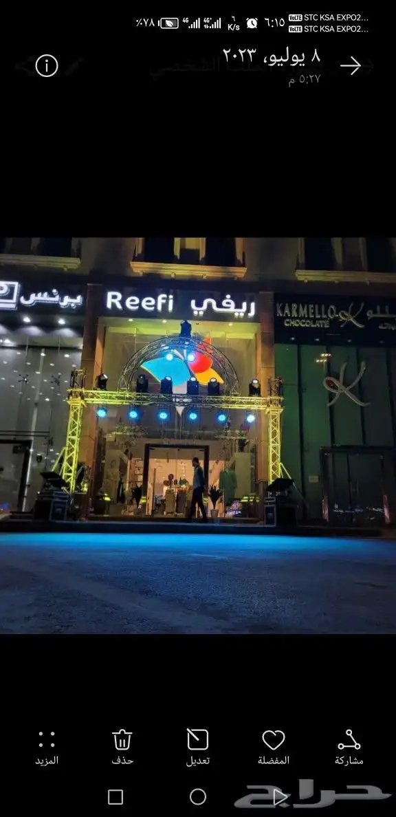 بوابات افتتاح محلات 8