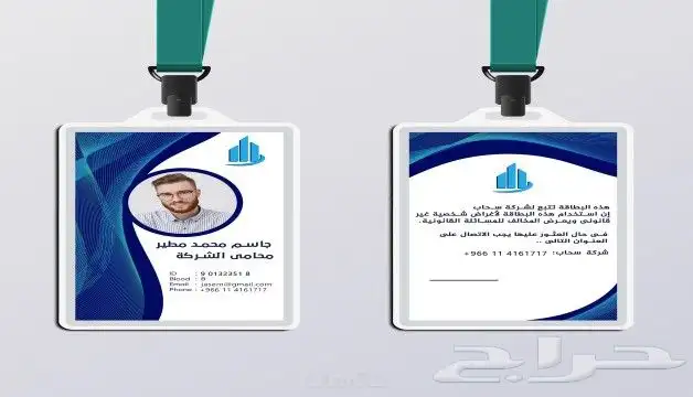 طباعة بطاقات عمل بطاقات اي دي 0