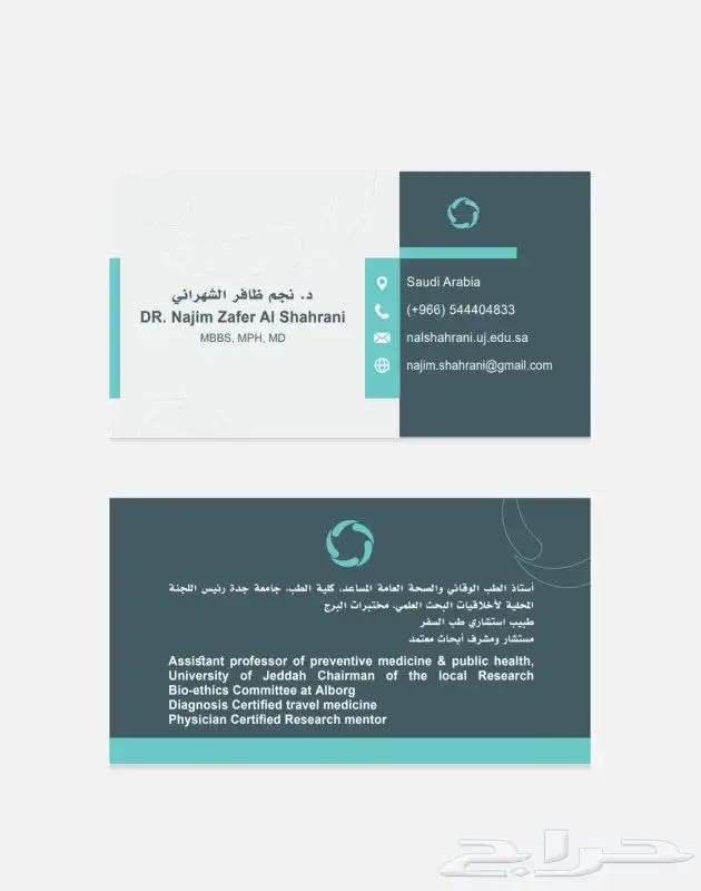طباعة كافة أنواع المطبوعات استكر كروت شخصية بكجات عبايات 2