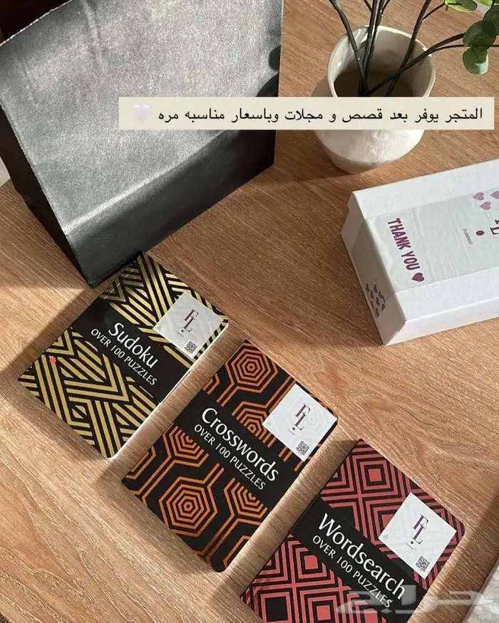 متجر كتاب الغاز 3