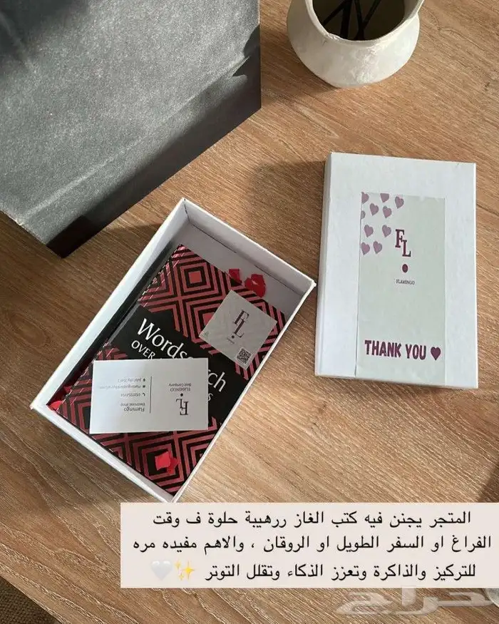 متجر كتاب الغاز 2