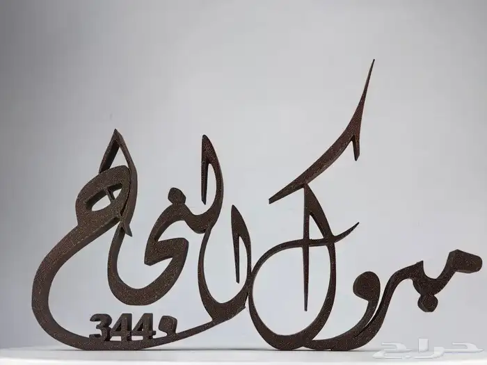 طباعة ثلاثية الأبعاد 3d حسب الطلب 2