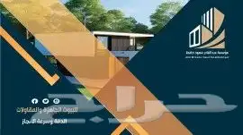 هناجر مستودعات ومجموعات سكنيه 16