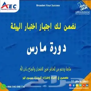 نضمن لك اجتياز اختبار الهيئة السعودية للتخصصات الصحية 32