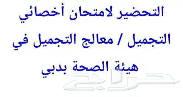 نضمن لك اجتياز اختبار الهيئة السعودية للتخصصات الصحية 0