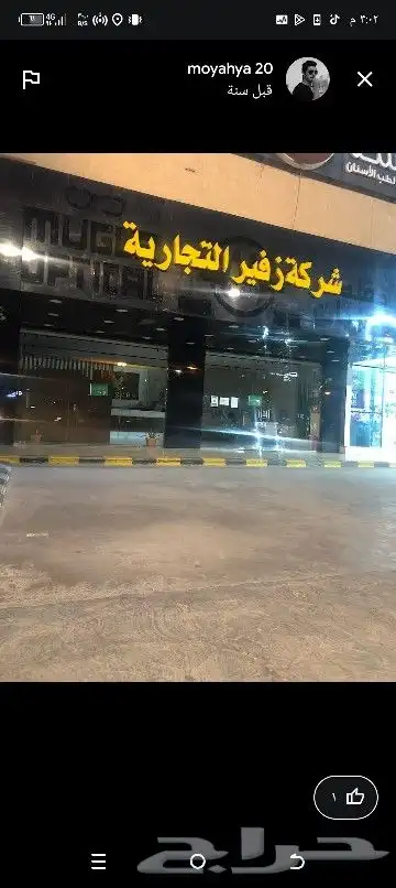 تركيب وصيانه جميع انواع اللوحات التجاريه حروف برزه 7