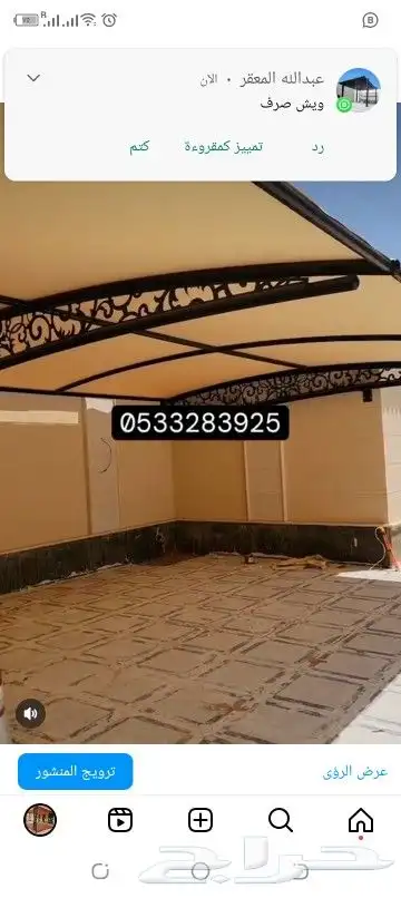 مظلات سواتر برجوله جميع اعمل العوزال المايه والحراريه للسطح 7