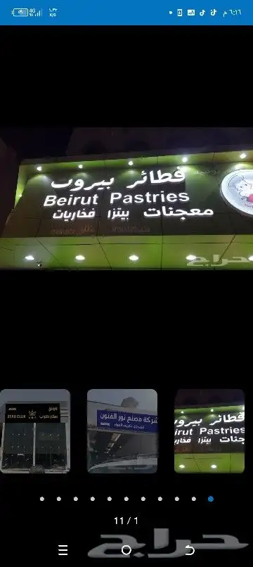تركيب وصيانه جميع انواع اللوحات التجاريه حروف برزه 3