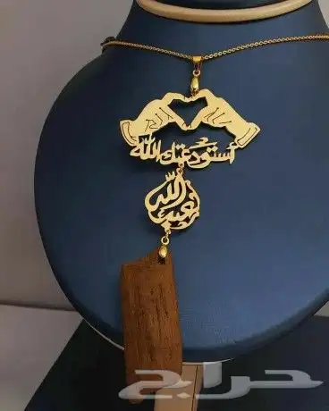 تعليقة مع الخيل بلاسم مطليه فضه او ذهب 1