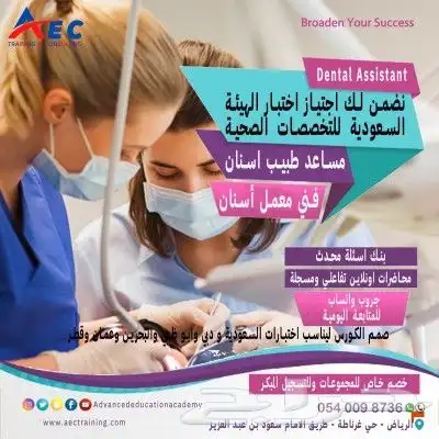 نضمن لك اجتياز اختبار الهيئة السعودية للتخصصات الصحية 6