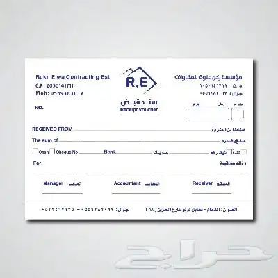 طباعة فواتير فاتورة سندات بنر سند قبض ختم اختام اكواب Print 3