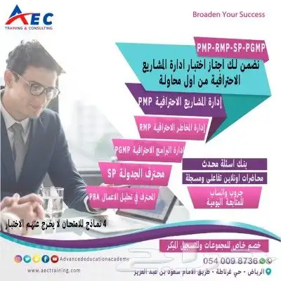 نضمن لك اجتياز اختبار الهيئة السعودية للتخصصات الصحية 7