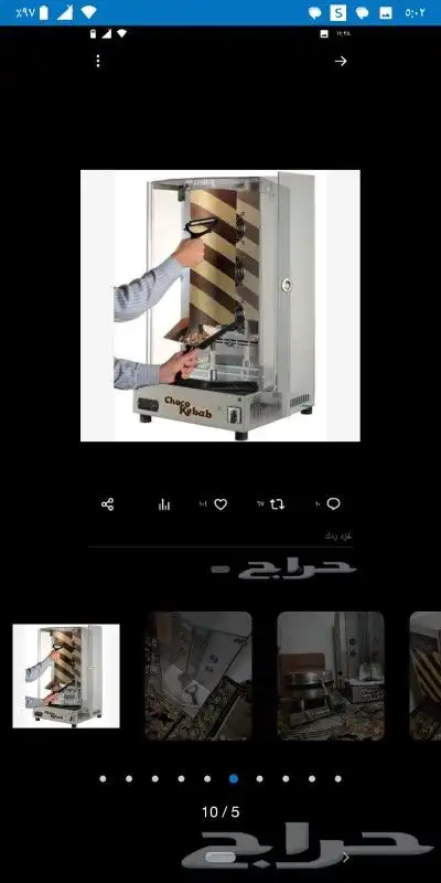 ماكينة شاورما الشوكولاته.. 4