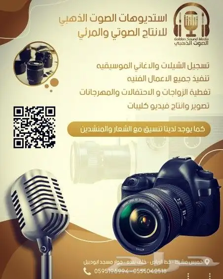 استديو تسجيل شيلات وتصوير زواجات 0