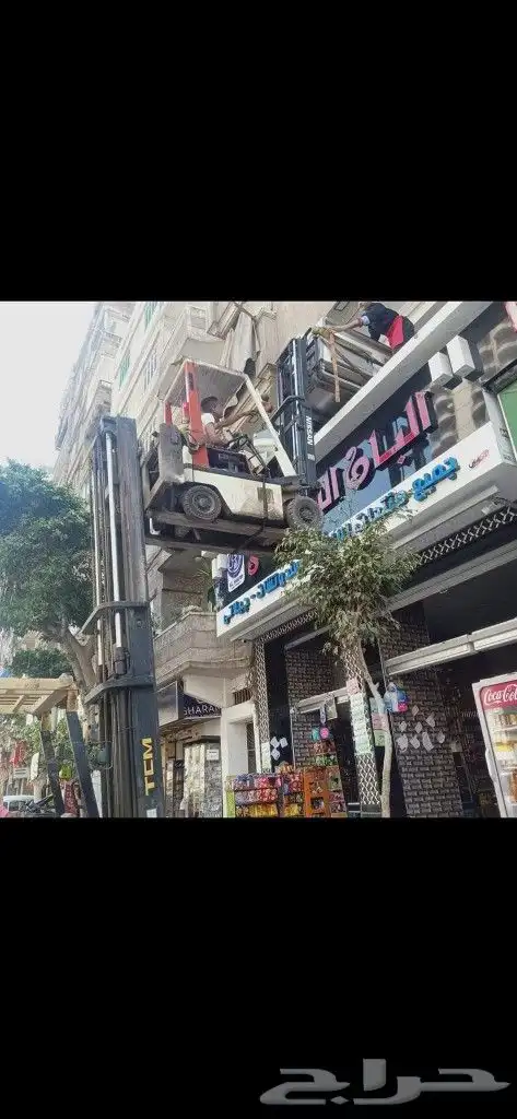 رافعه شوكيه للايجار الطايف ونوحيها 1