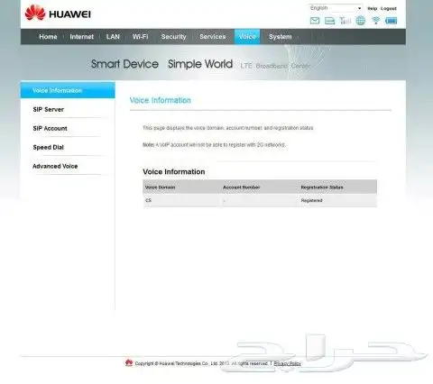 راوتر الشبح من هواوي نفس الصور 2