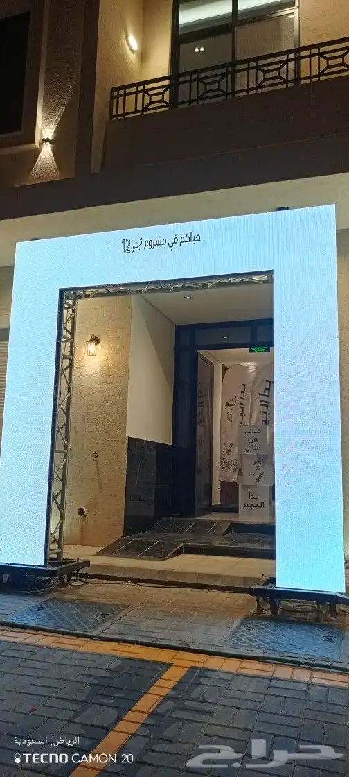 تأجير وتركيب اضاءات 1