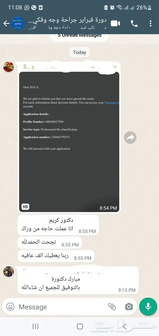 نضمن لك اجتياز اختبار الهيئة السعودية للتخصصات الصحية 23