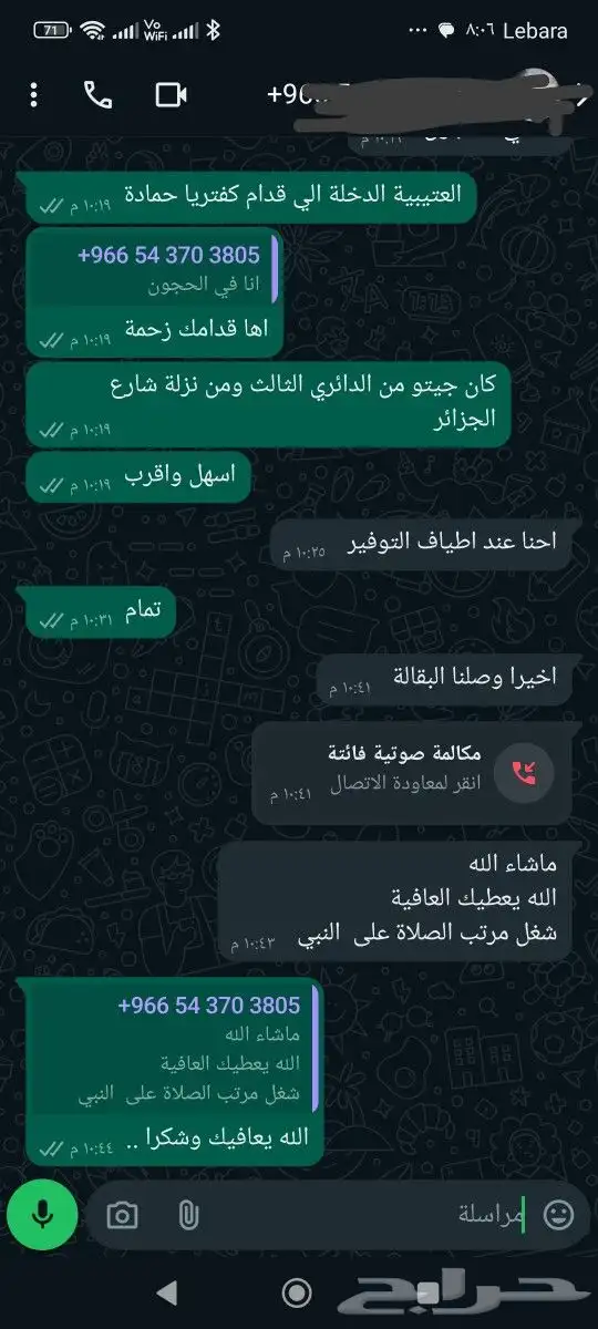 تفصيل ارواب واوشحة وكاب 43