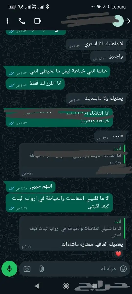 ارواب واوشحة 23