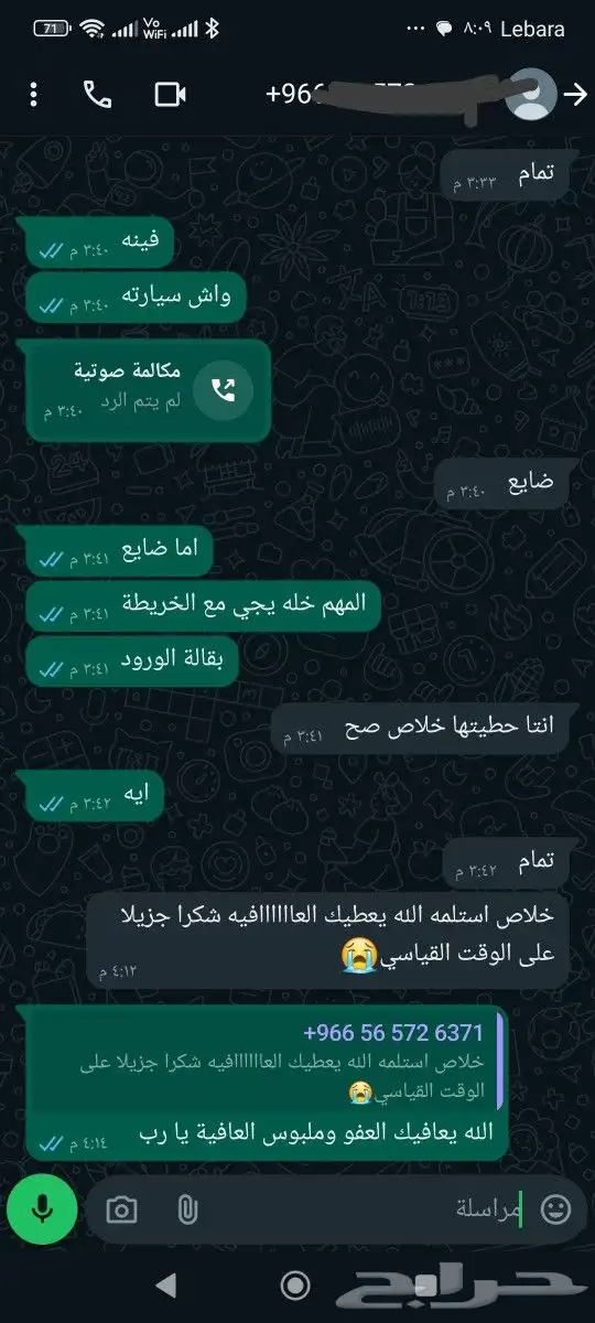 ارواب واوشحة 22