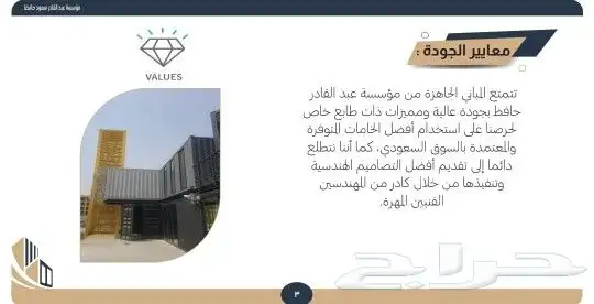 هناجر مستودعات ومجموعات سكنيه 18