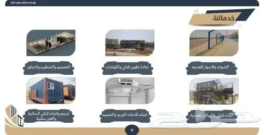 هناجر مستودعات ومجموعات سكنيه 26