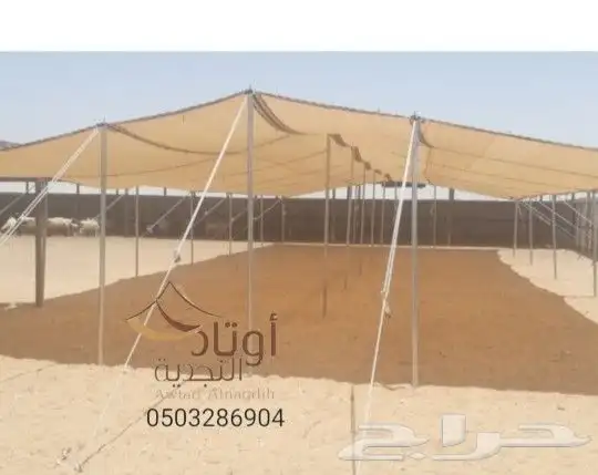 مظلات حلال مظلات غنم و ابل مظلة 6