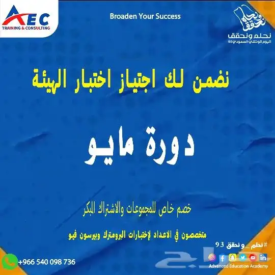 نضمن لك اجتياز اختبار الهيئة السعودية للتخصصات الصحية 16