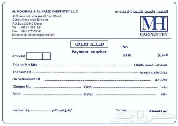 طباعة فواتير فاتورة سندات بنر سند قبض ختم اختام اكواب Print 1