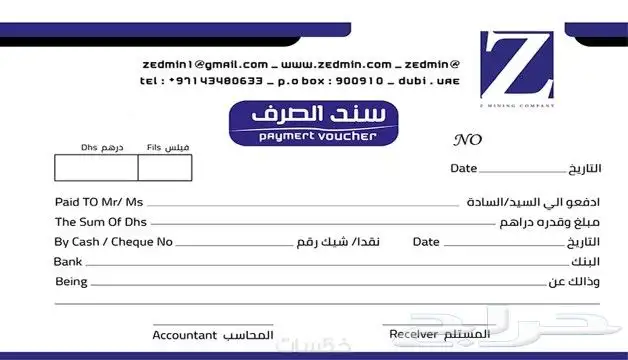 طباعة فواتير فاتورة سندات بنر سند قبض ختم اختام اكواب Print 4