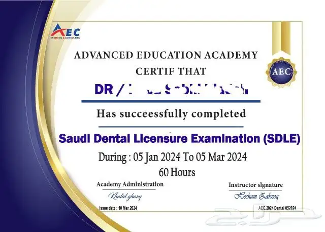 نضمن لك اجتياز اختبار الهيئة السعودية للتخصصات الصحية 5