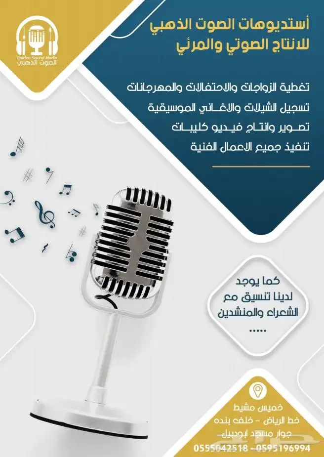 استديو تسجيل شيلات وتصوير زواجات 4