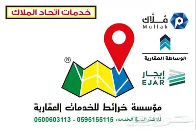 ربط فواتير الكهرباء والخدمات بهوية المستأجر على منصة ايجار 0