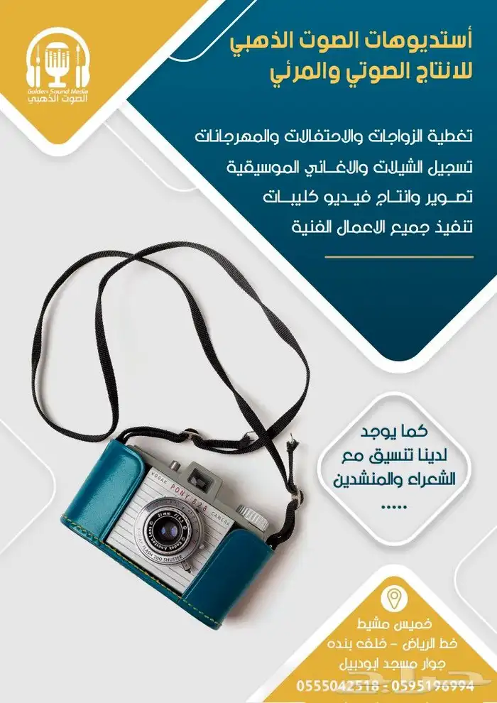 استديو تسجيل شيلات وتصوير زواجات 3